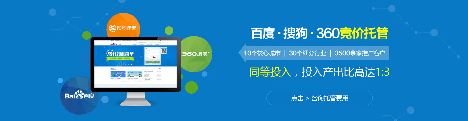 原平信息流优化师