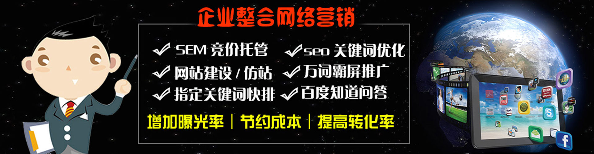 原平百度竞价开户